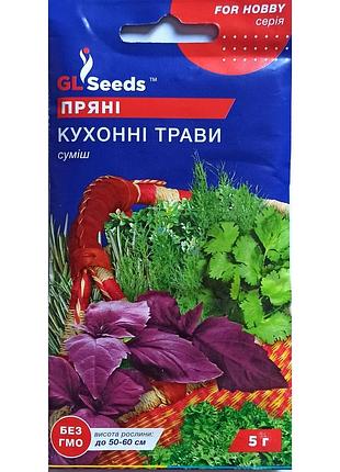 Семена смесь пряностей кухонные травы 10 г