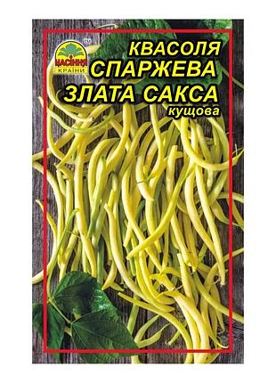 Семена фасоли спаржевой злата сакса 3 г (насіння країни)