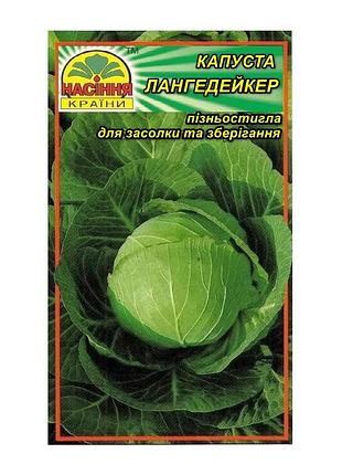 Капуста лангедейкер — 1 г