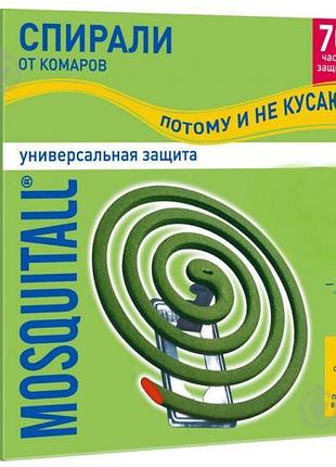 Спіралі від комарів mosquitall 10 шт.