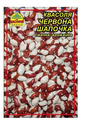 Семена фасоли красная шапочка 15 г (насіння країни)