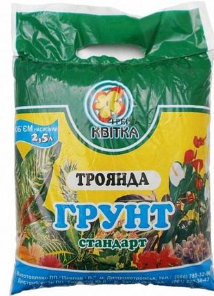 Грунт роза 2,5 л
