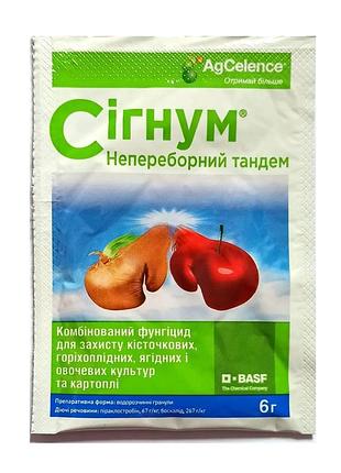 Фунгіцид сігнум 6г basf