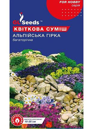 Семена цветочная смесь альпийская горка 0.5г tm gl seeds