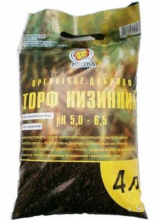 Торф низинный 4 л ( ph = 5,0-6,0 )