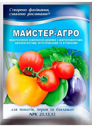 Удобрение мастер-агро для томатов, перца и баклажанов npk 25 .15 .15 100 г
