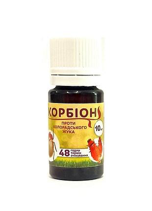 Биоинсектицид корбион, против колорадского жука, 10 мл