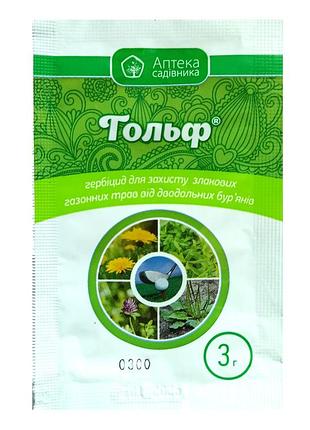 Гербіцид гольф 3 г
