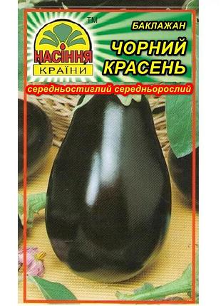 Насіння баклажану чорний красень 0,3 г (насіння країни)