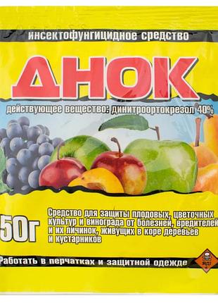 Інсектоакарицид+фунгіцид днок 50 г