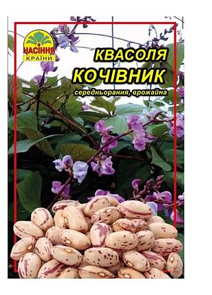 Семена фасоль вьющаяся кочевник 15 г (насіння країни)
