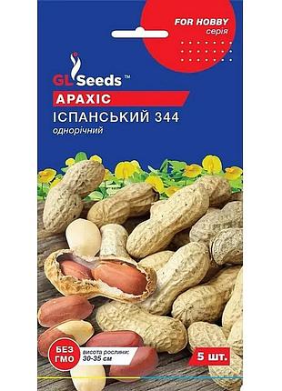 Насіння арахіс іспанський 5 шт. tm gl seeds