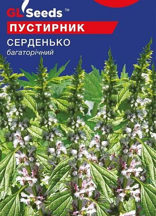 Семена пустырника сердечко 0.1г for hobby, tm gl seeds
