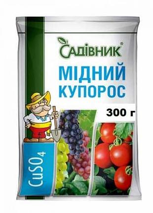 Мідний купорос 300 г