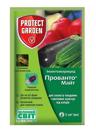 Инсектицид прованто майт 5 мл
