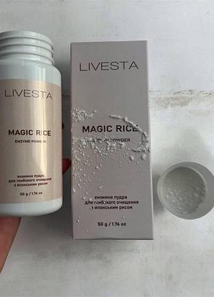 Ензимна пудра livesta magic rice з японським рисом, 50 г