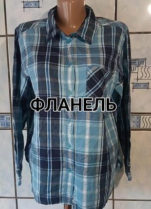 Женская фланелива рубашка в клетку