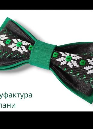 Чорний чоловічий метелик вишиванка метелик з етно вишивкою