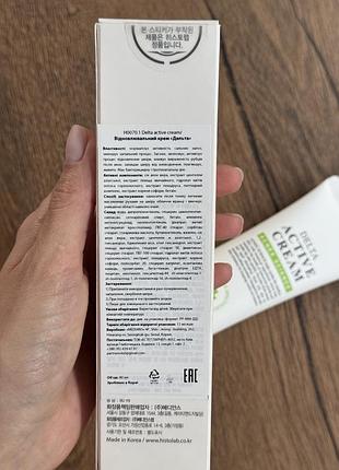 Delta active cream histolab 4
