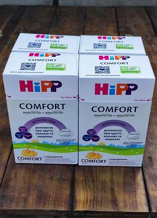 Суміші hipp comfort дитяча суха молочна з народження
