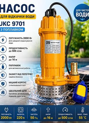 Канализационный насос для откачки чистой и грязной воды 2000w 220v 2.6hp / погружной дренажно-канализационный насос