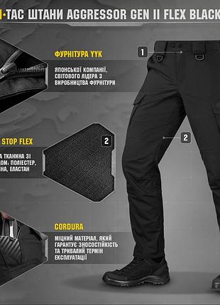 M-tac штани aggressor gen ii flex black