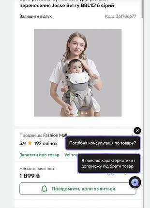 Ерго рюкзак