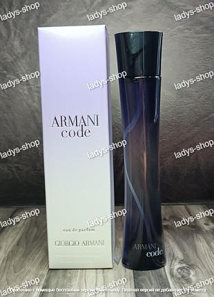 Женский парфюм giorgio armani armani code women (армани код вумен) 75 мл