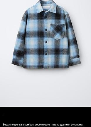 Фланелева сорочка на хлопчика zara