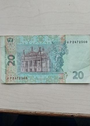 Купюра 20 грн украины 2003 года