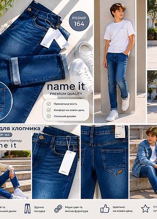 💙 преміальні джинси name it — стиль, комфорт і ідеальна посадка для підлітка розмір 164