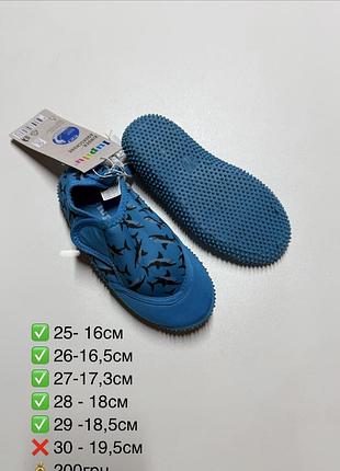 Аквашузи дитячі