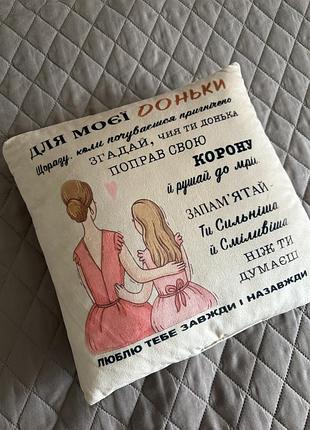 Гарна подушка для декору,або на подарунок