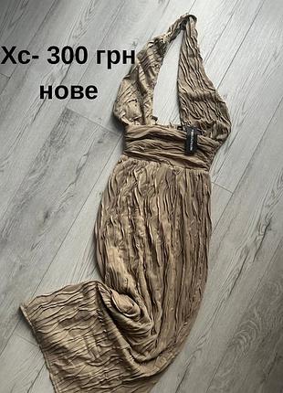 Сукня максі з відкритою спиною