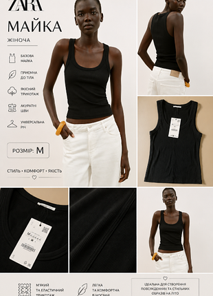 Майка zara