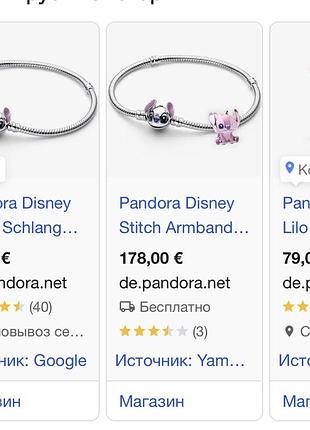 Pandora оригинал всі брендировки та проба ale s925 все присутнє!!!підійде на руку обʼємом до 15,5см.купували дитині за кордоном в рази дорожче!