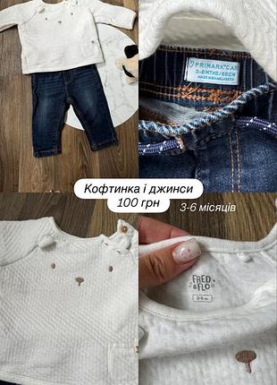 Одяг для дівчинки 0-6 місяців
