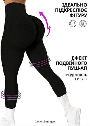 Легінси з подвійним push-up