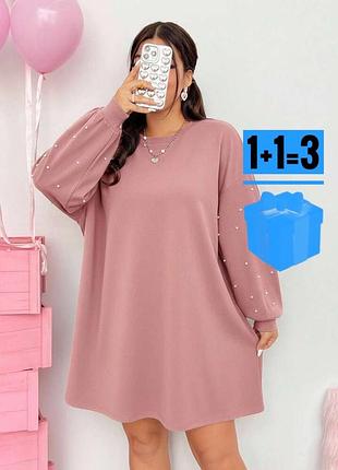 🥰 сукня світшот з перлинками shein 4xl