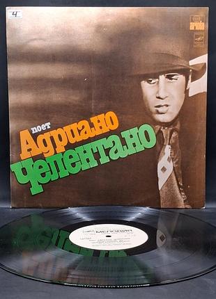 Адриано чалентано - поэт адриано тилентано /платовка /винил /vinyl /vintage