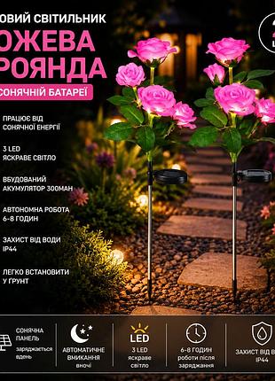 Садовий світильник  «рожева роза» на сонячній батареї з led підсвіткою 2 штуки