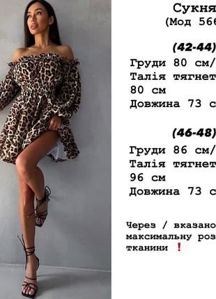 Платье летнее 7