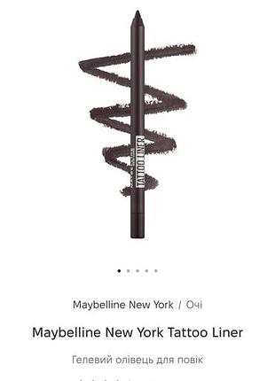 Maybelline new york tattoo gel liner 910 bold brown