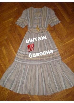 Чудова натуральна сукня бохо tu 38-40 😊👍🔥