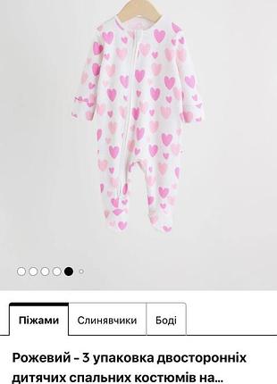 Человечек 🩷💕next 3-6 мес 6