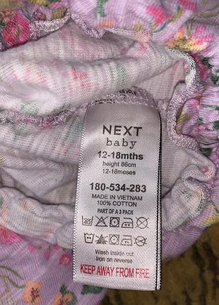 Боди 💐next 4