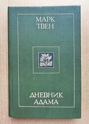 Марк твен «американский претендент» .