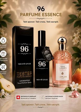 Тестер парфюма швейцария 96 по мотивам guerlain aqua allegoria pera granita (герлен аква алегория пера гранита) 65 мл