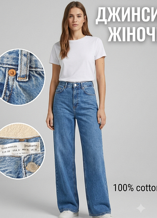 Джинси жіночі stradivarius сині, розмір m (eur 38 / mex 28), 100% бавовна