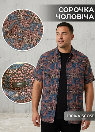 Мужская рубашка jacamo с узором (розово-синяя), размер 2xl (длинная) / 100% вискоза